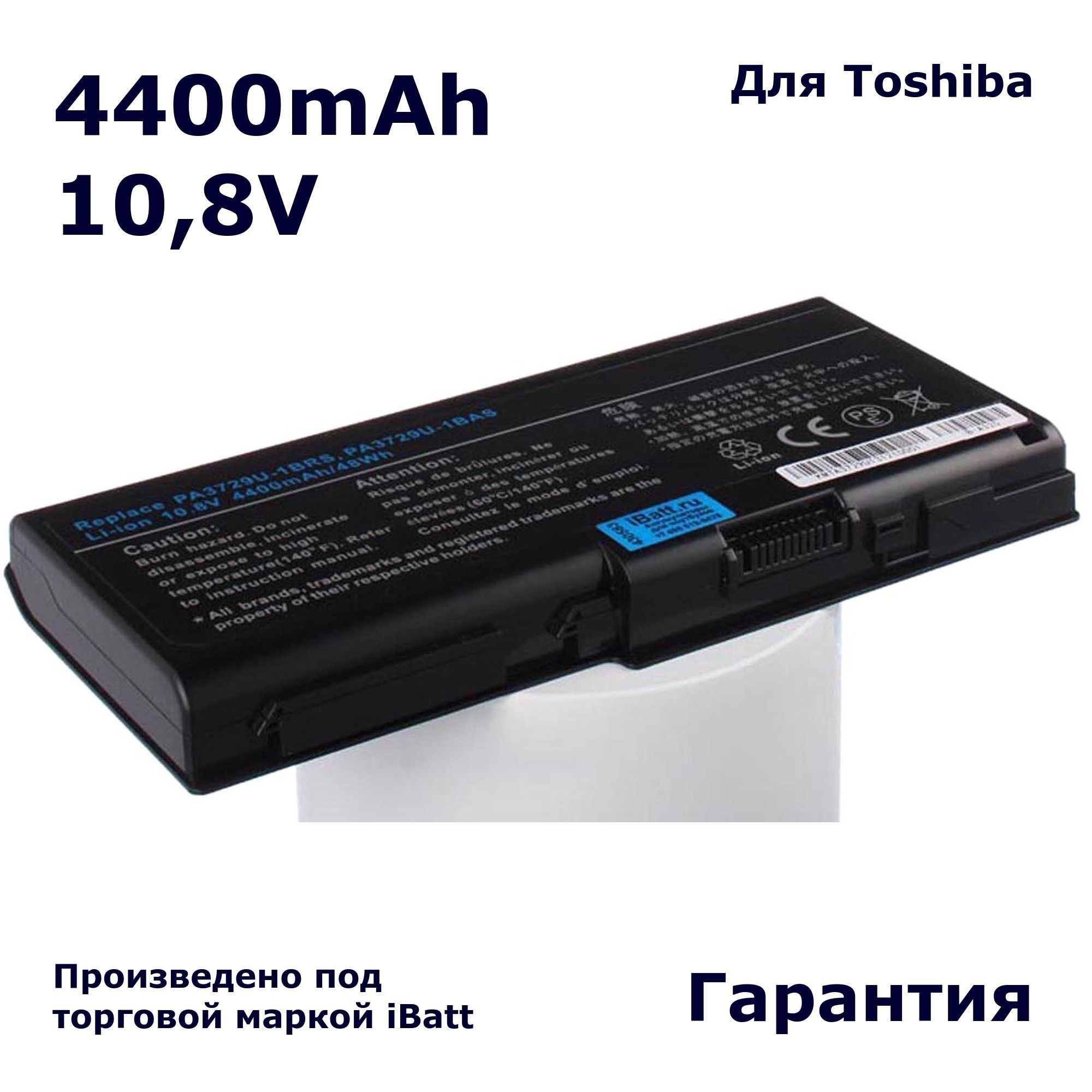 iBattАккумулятордляноутбукаToshiba4400мАч