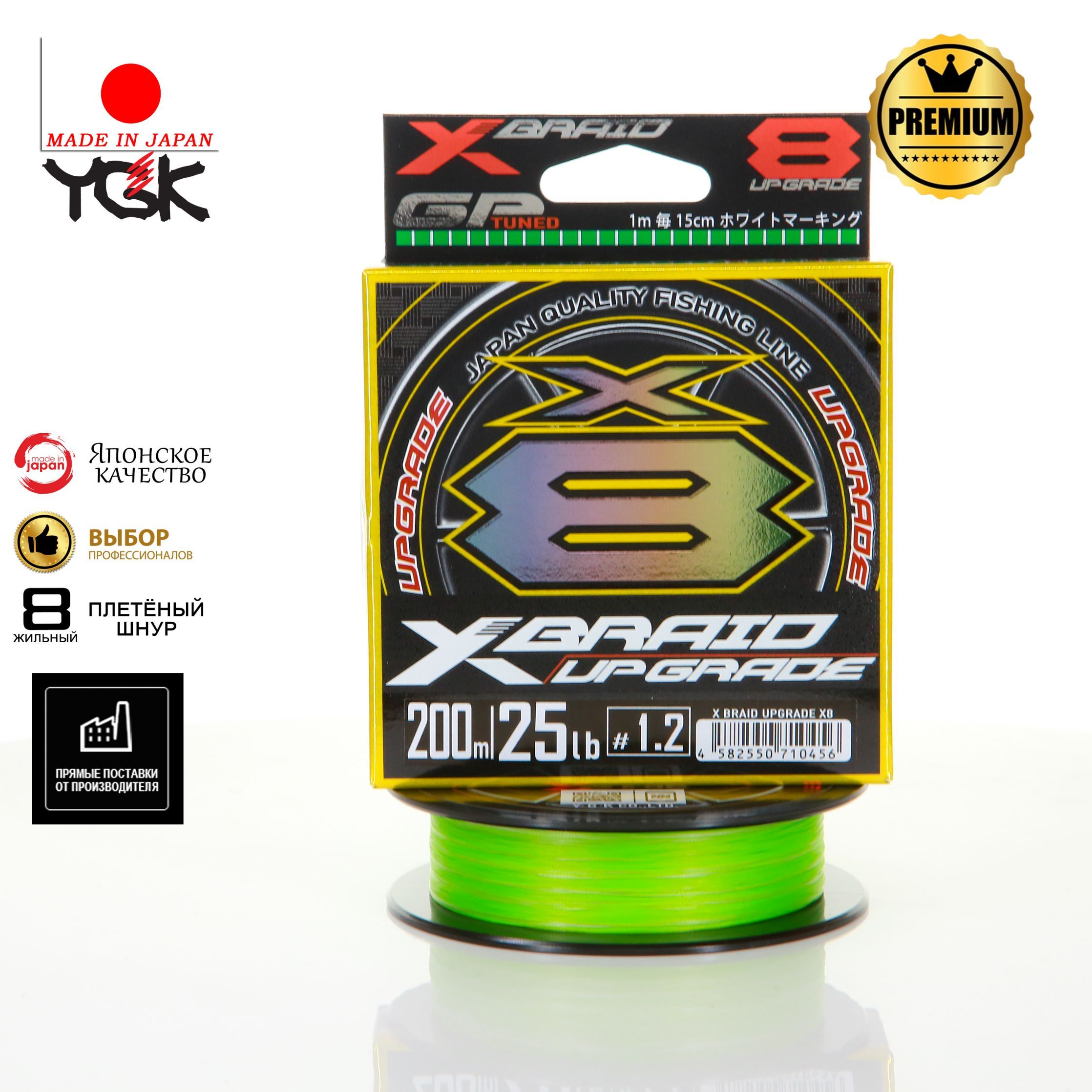 Ygk x braid upgrade 1.2. Ygk g-soul x8 upgrade. шнур плетенный ygk x-braid upgrade x4 #0.4 120m 3 color 711989. x-braid upgrade x8 150m. плетеный шнур ygk g-soul upgrade x8 150m 0.6.