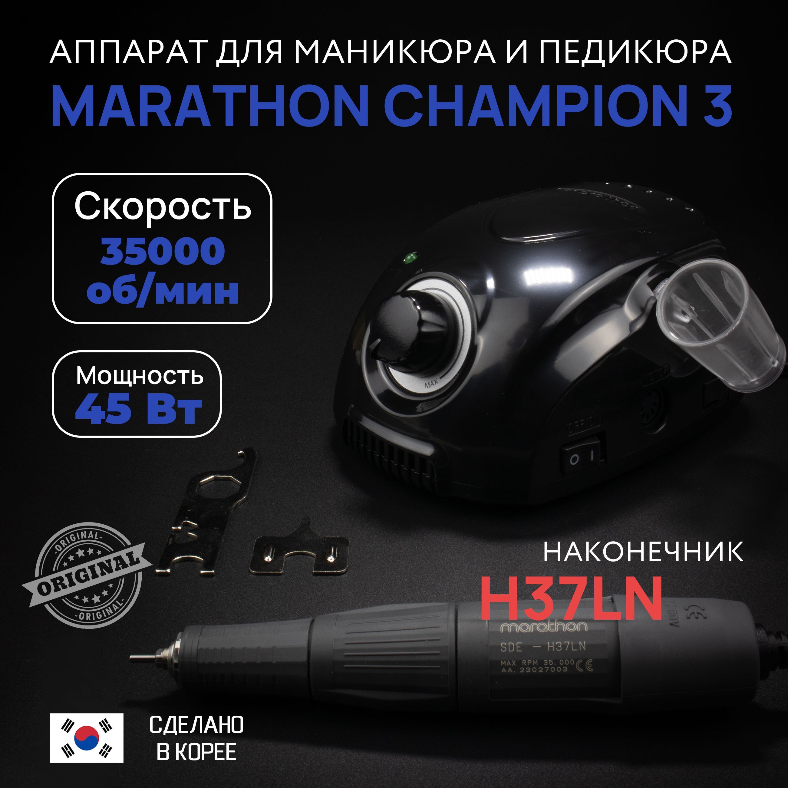 Marathon 3 Champion H37ln Купить