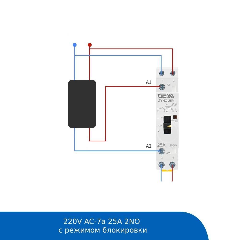 Контактор 25А 230В 2P IP20, 1шт.