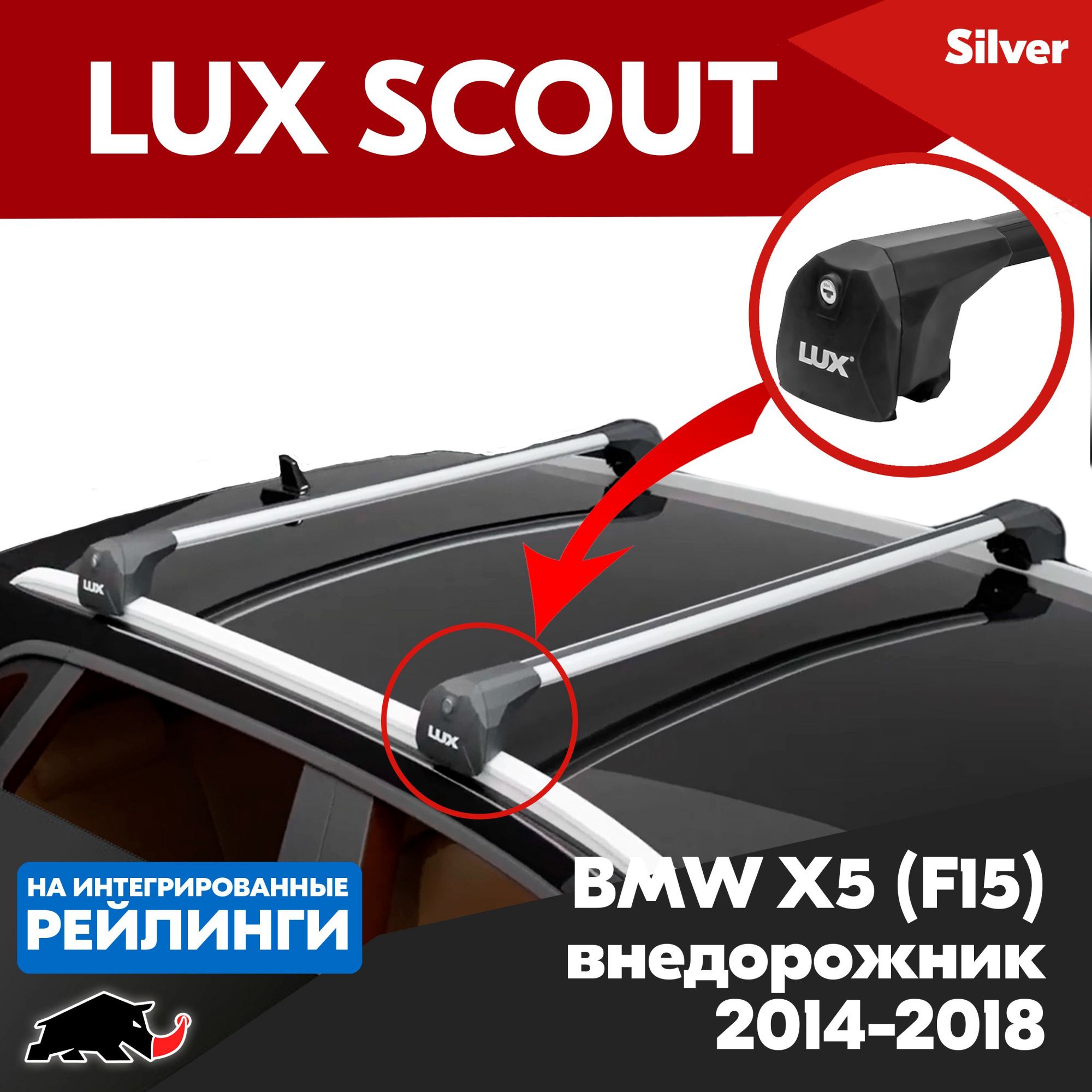 Lux scout