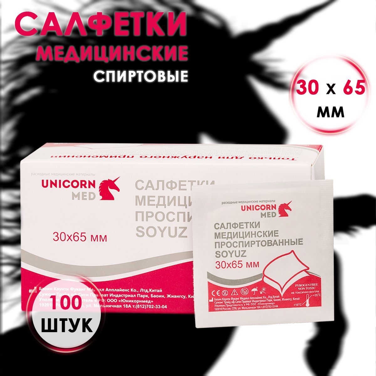 Салфетки для Инъекций Спиртовой – купить в интернет-аптеке OZON по ...