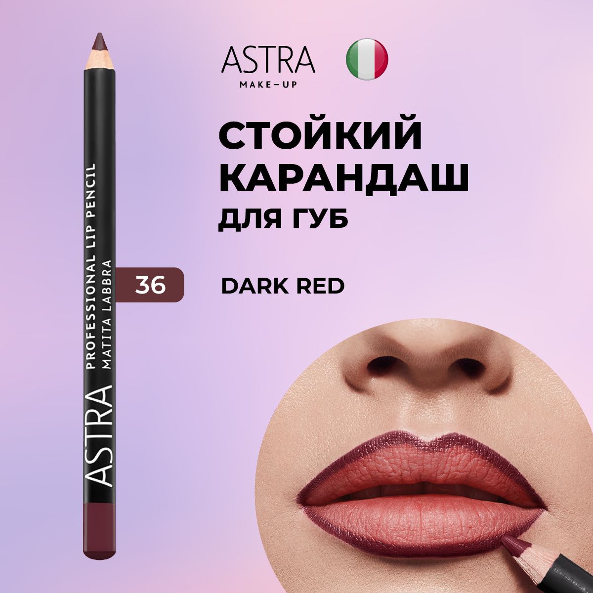 Astra make. Limoni карандаш для губ 01. Лимони оттенок 2 карандаш для губ. Терракотовый карандаш для губ. Limoni карандаш для губ 04.