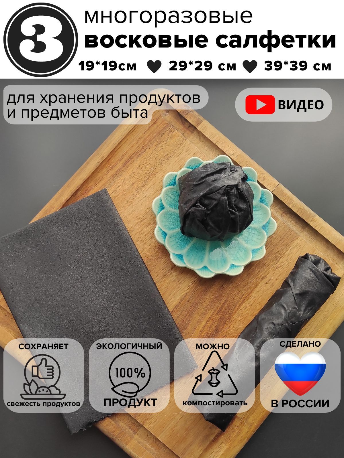 Восковые Салфетки Купить Оптом