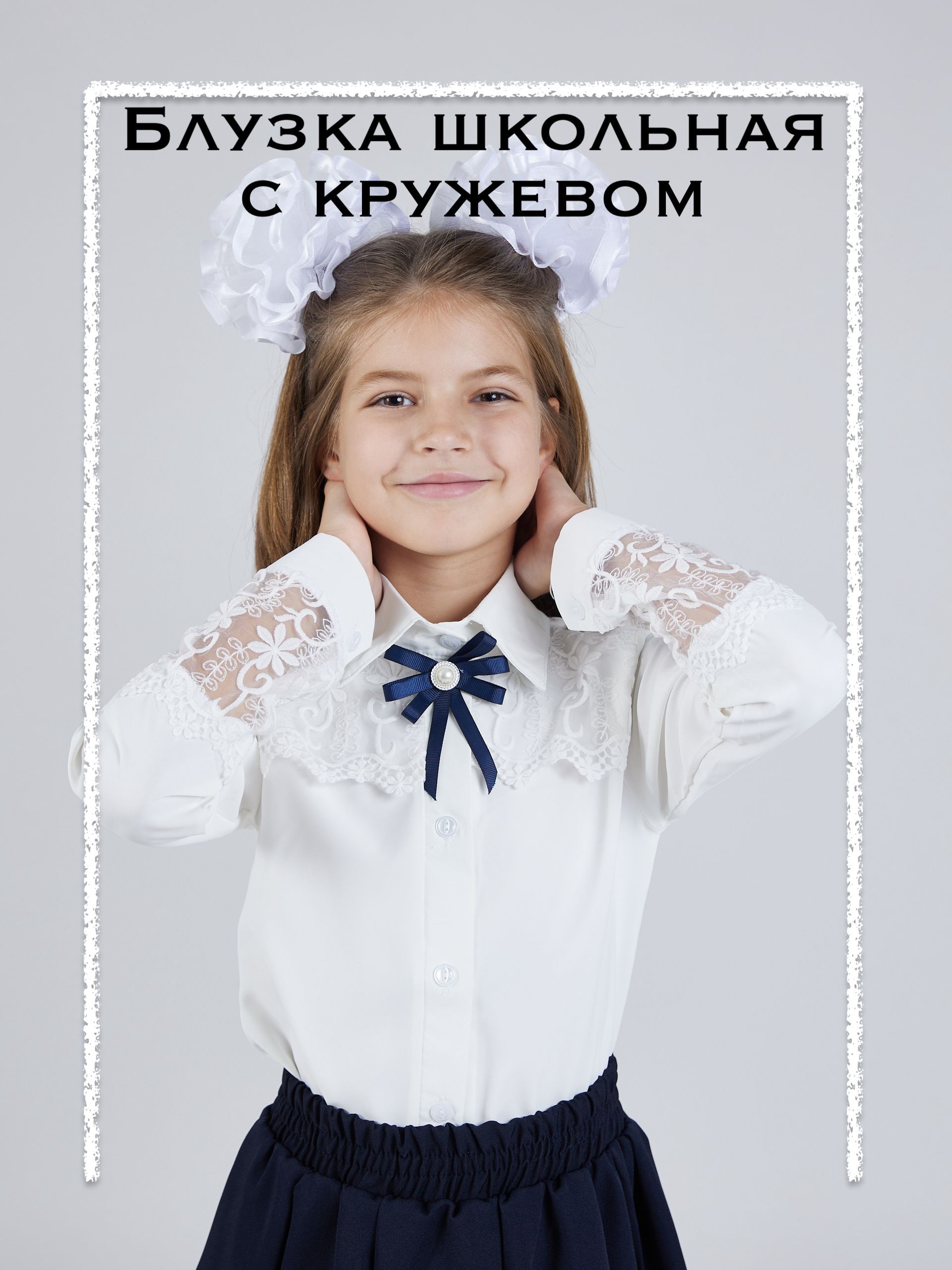 Школьные блузки купить Украина.