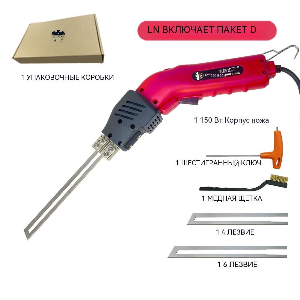 Нож для резки пенопласта KS EAGLE для резки пенопласта(горячий нож / терморезка/Термоножи)
