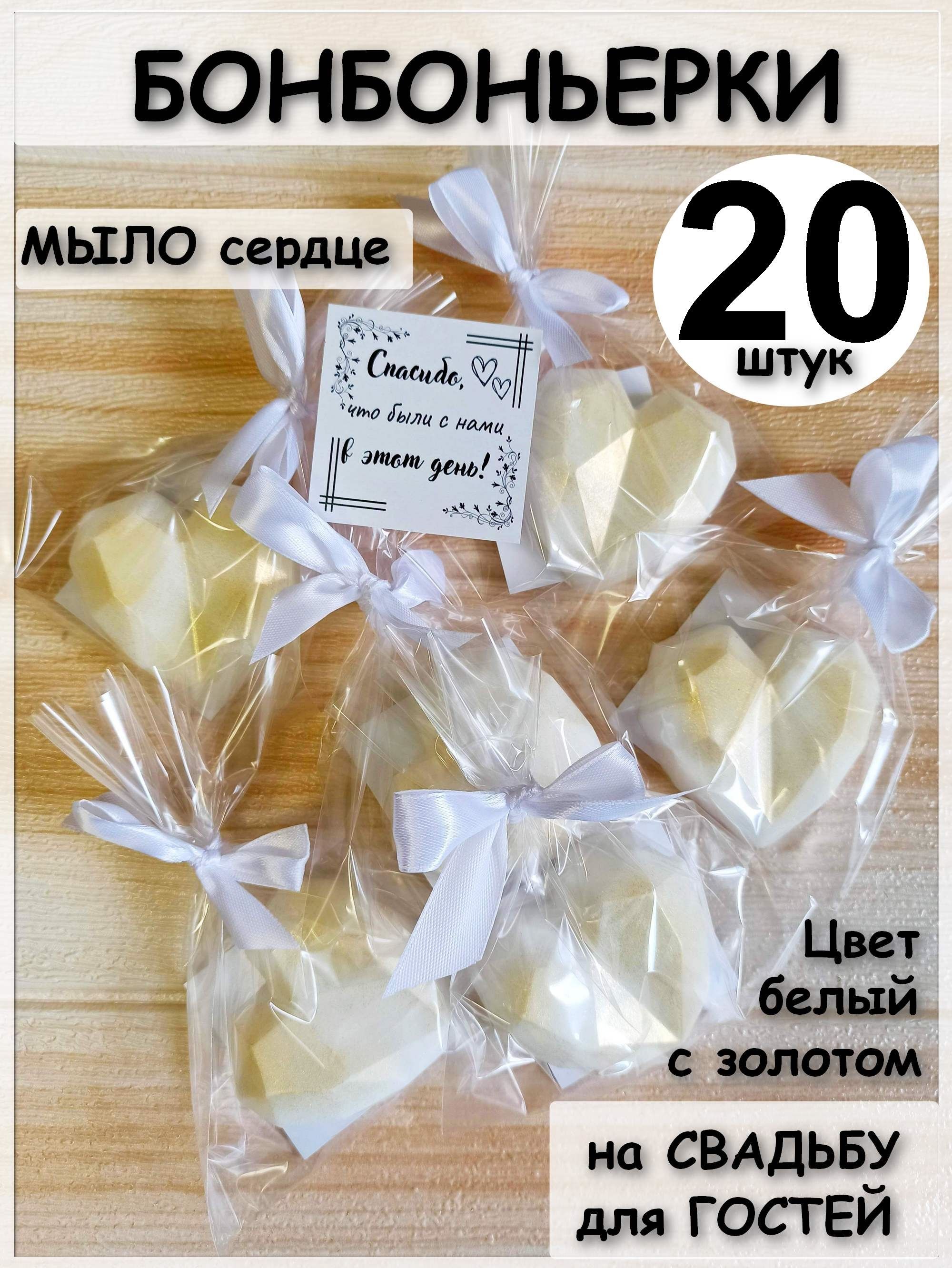 PODARKI SOAP Сувенирное мыло