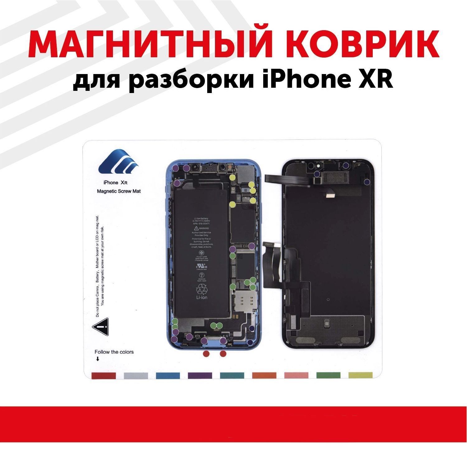 Профессиональный магнитный коврик RageX для разборки и ремонта iPhone XR -  купить с доставкой по выгодным ценам в интернет-магазине OZON (522187312)