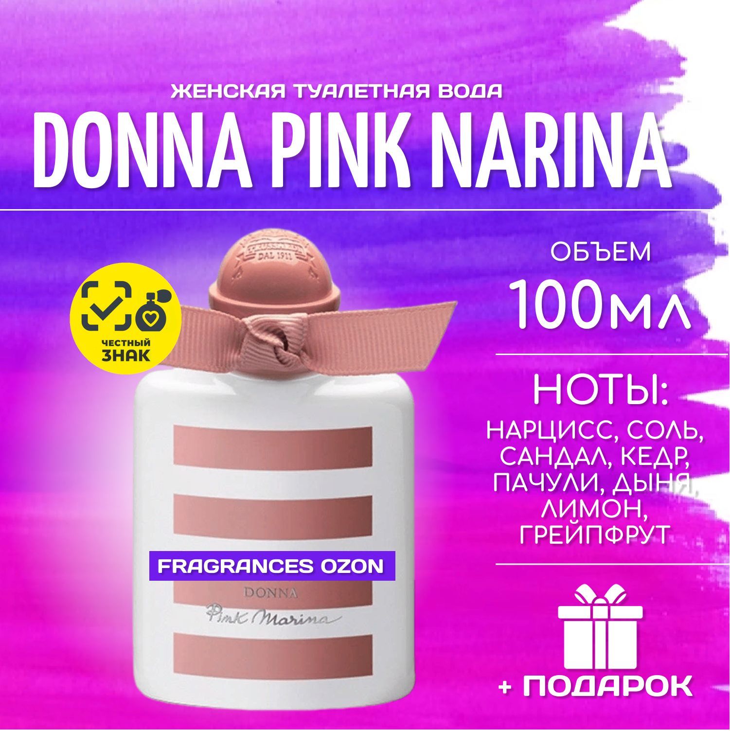 Donna Pink Marina всем своим видом показывает, что пора отправляться на сол...