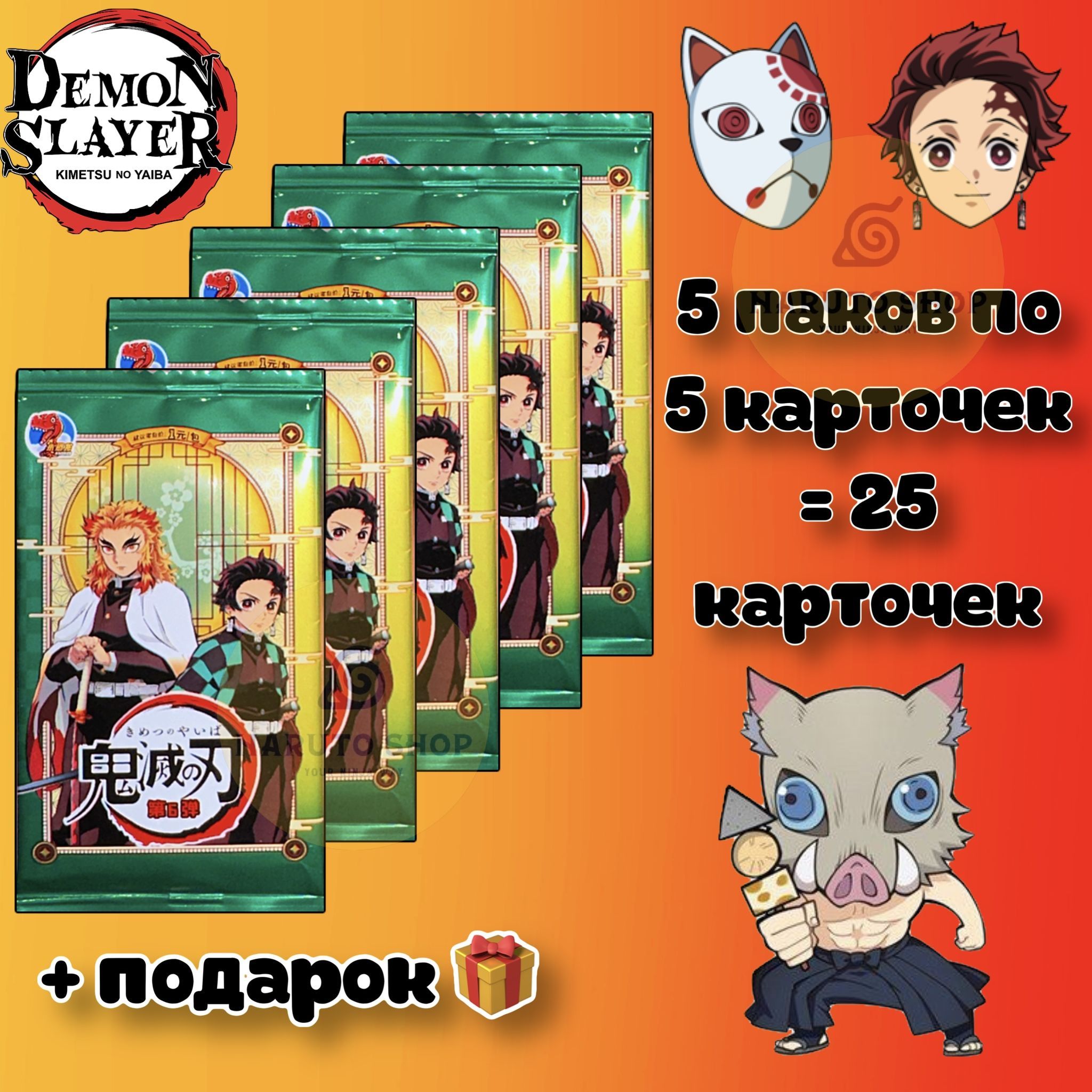 Коллекционные карточки аниме Клинок рассекающий демонов (Demon Slayer) -  купить с доставкой по выгодным ценам в интернет-магазине OZON (1125385273)