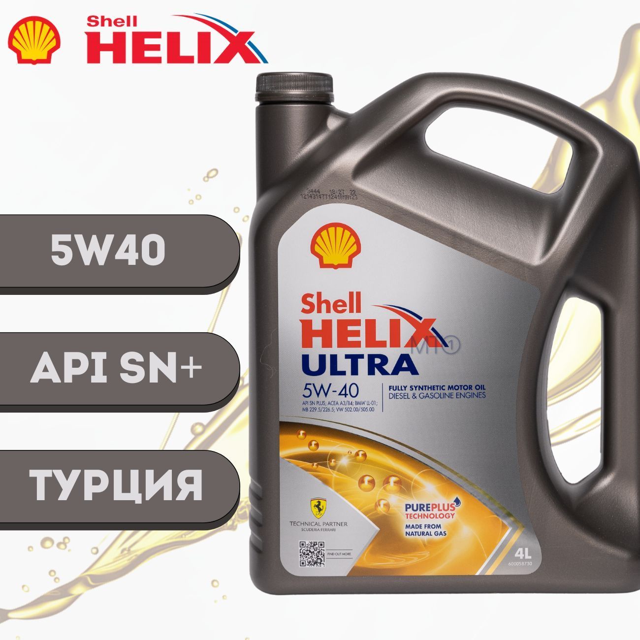 Масло моторное Shell 5W-40 Синтетическое - купить в интернет-магазине OZON  (1012265327)