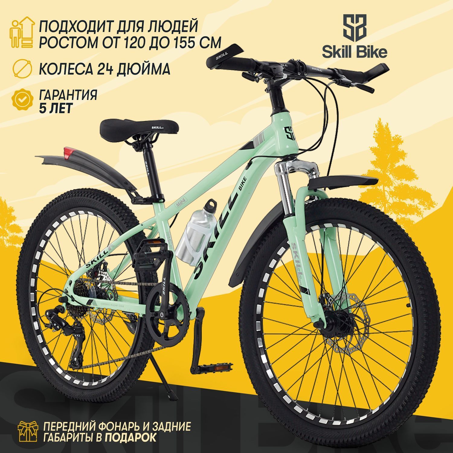 велосипедгорныйSkillBikeрама14колеса24.Товаруцененный