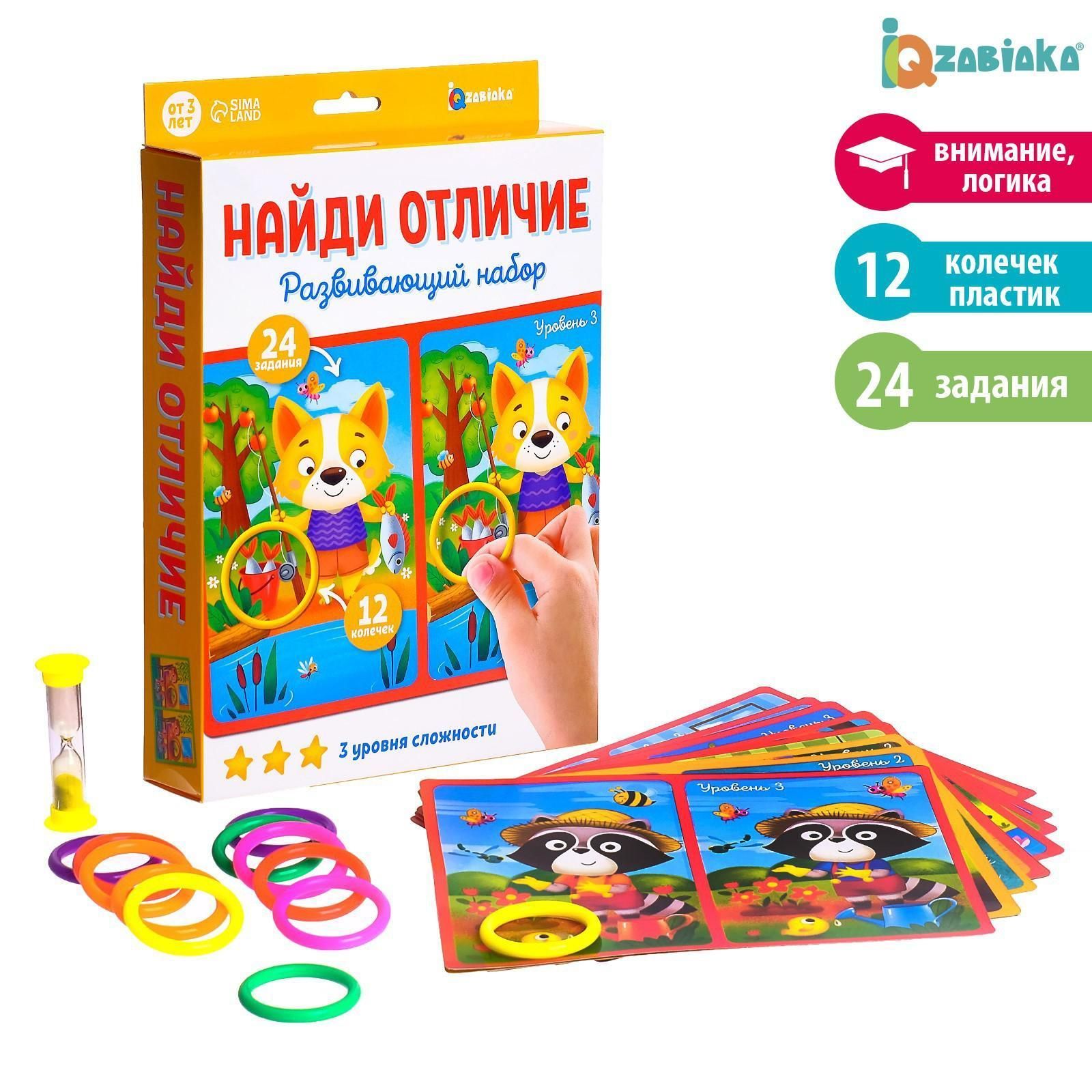 Найди наборы. IQ игра находка. IQ игра находка магазин. IQ игра находка магазин 6 в 1.