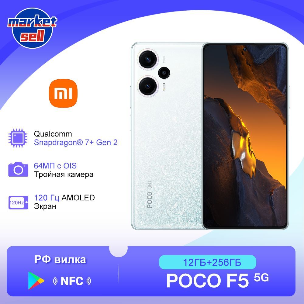 Смартфон Poco F5 - купить по выгодной цене в интернет-магазине OZON  (1086619239)