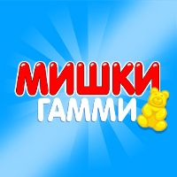 МИШКИ ГАММИ — купить товары МИШКИ ГАММИ в интернет-магазине OZON