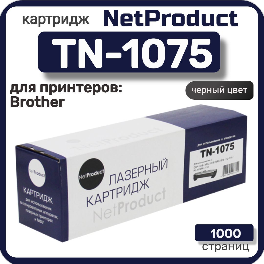 Тонер-картридж лазерный NetProduct TN-1075 для Brother HL-1010R/1112R/DCP-1510R/MFC-1810R, черный