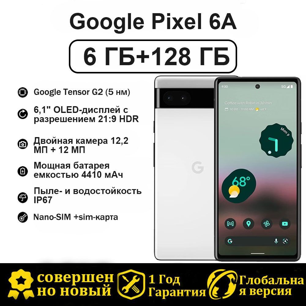 Смартфон Google Глобальное издание (неяпонское издание) Pixel 6A - купить  по выгодной цене в интернет-магазине OZON (1130441850)