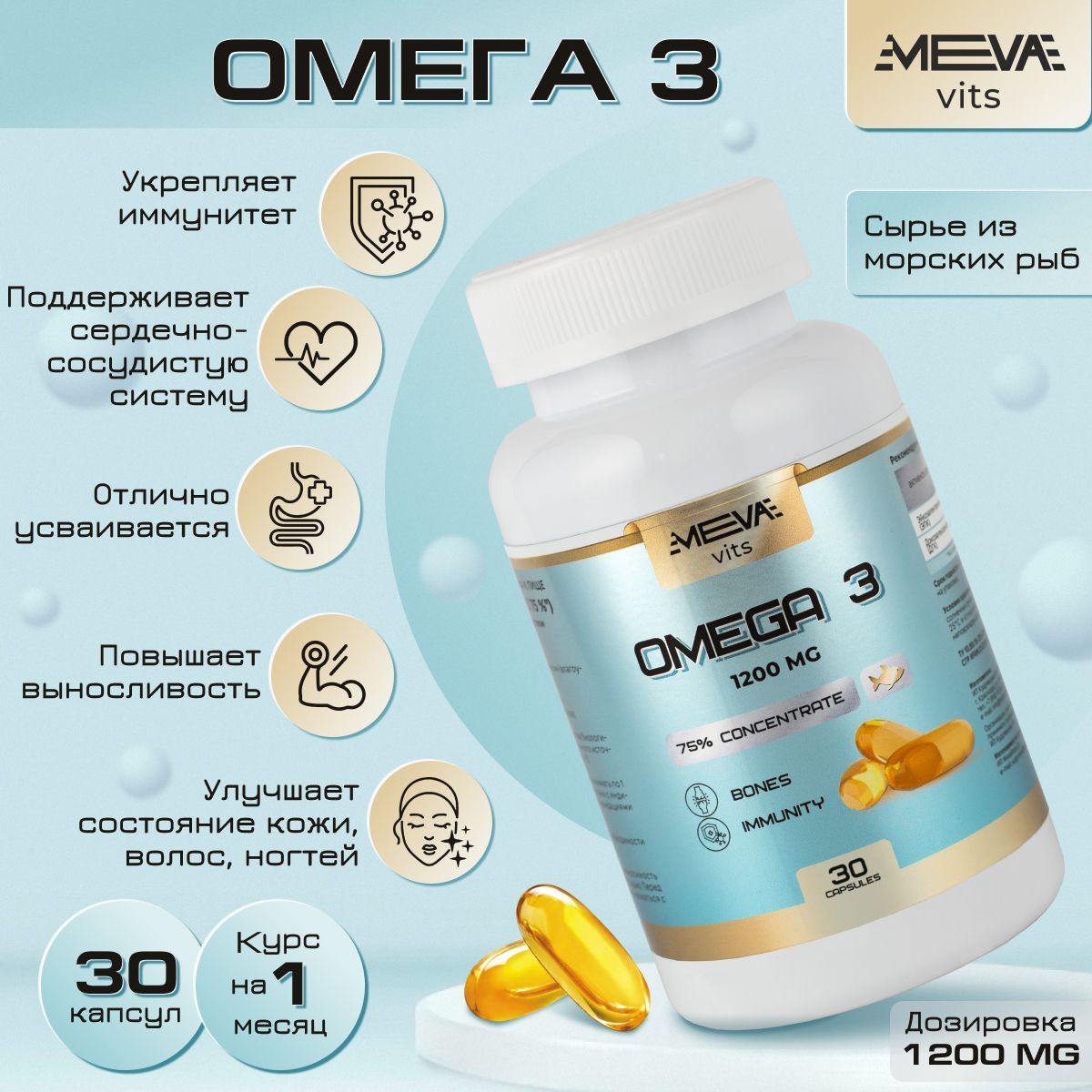 Омега375%,рыбийжир/БАДOmega3FishOilдлякожи,суставовииммунитета,1200мг,30капсул