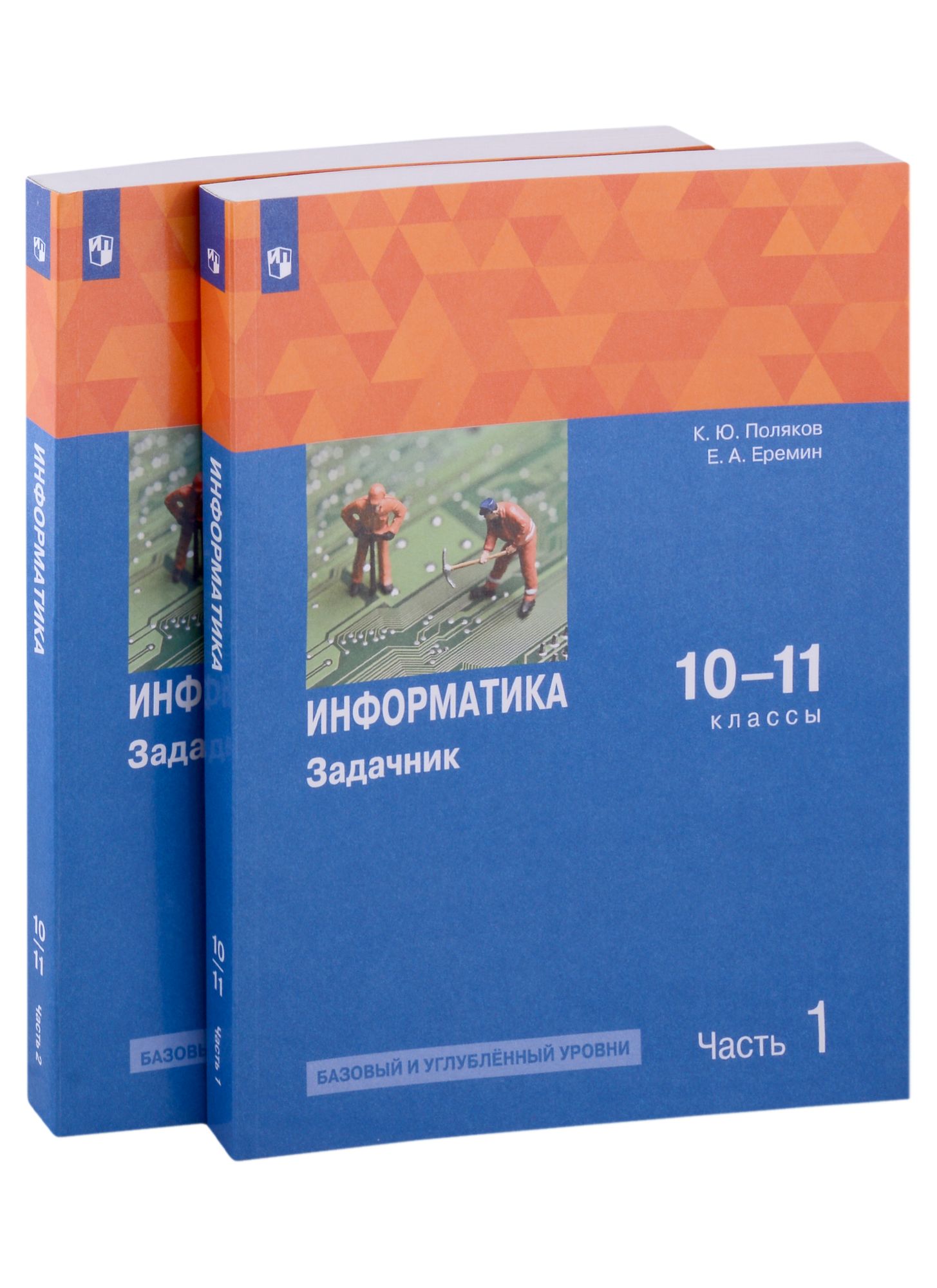 алгебра 11 класс базовый и углубленный уровень. мордкович 10 класс алгебра базовый учебник. математика. математика книга 11 класс. алгебра 11 класс углубленный уровень мордкович.