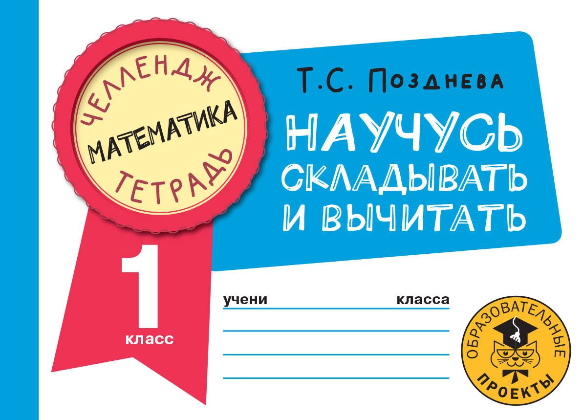 1 Класс Купить