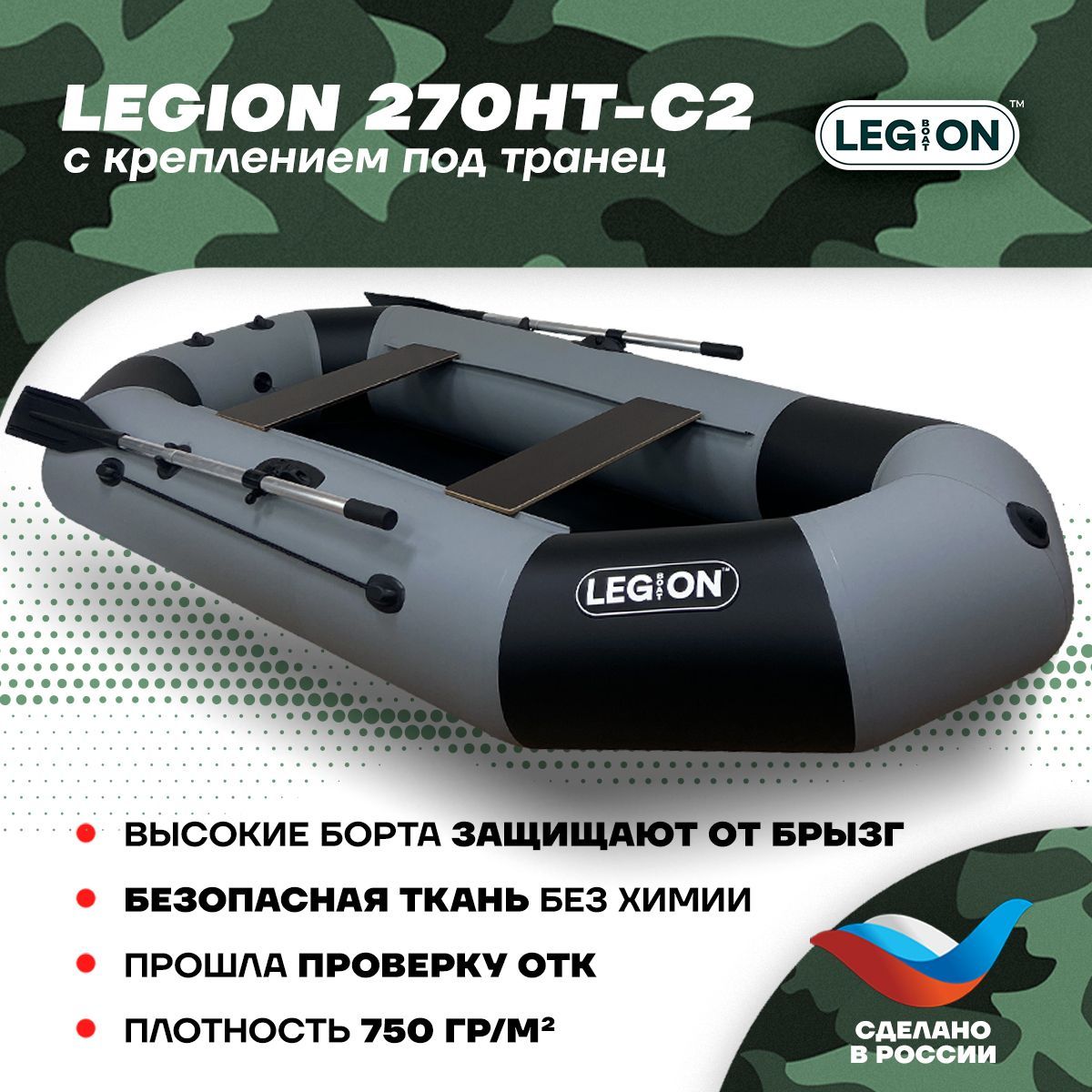 Надувная лодка legion 240. Лодка пвх скиф. Лодка пвх легион 230. Надувная лодка legion 240. Озон лодки легион.