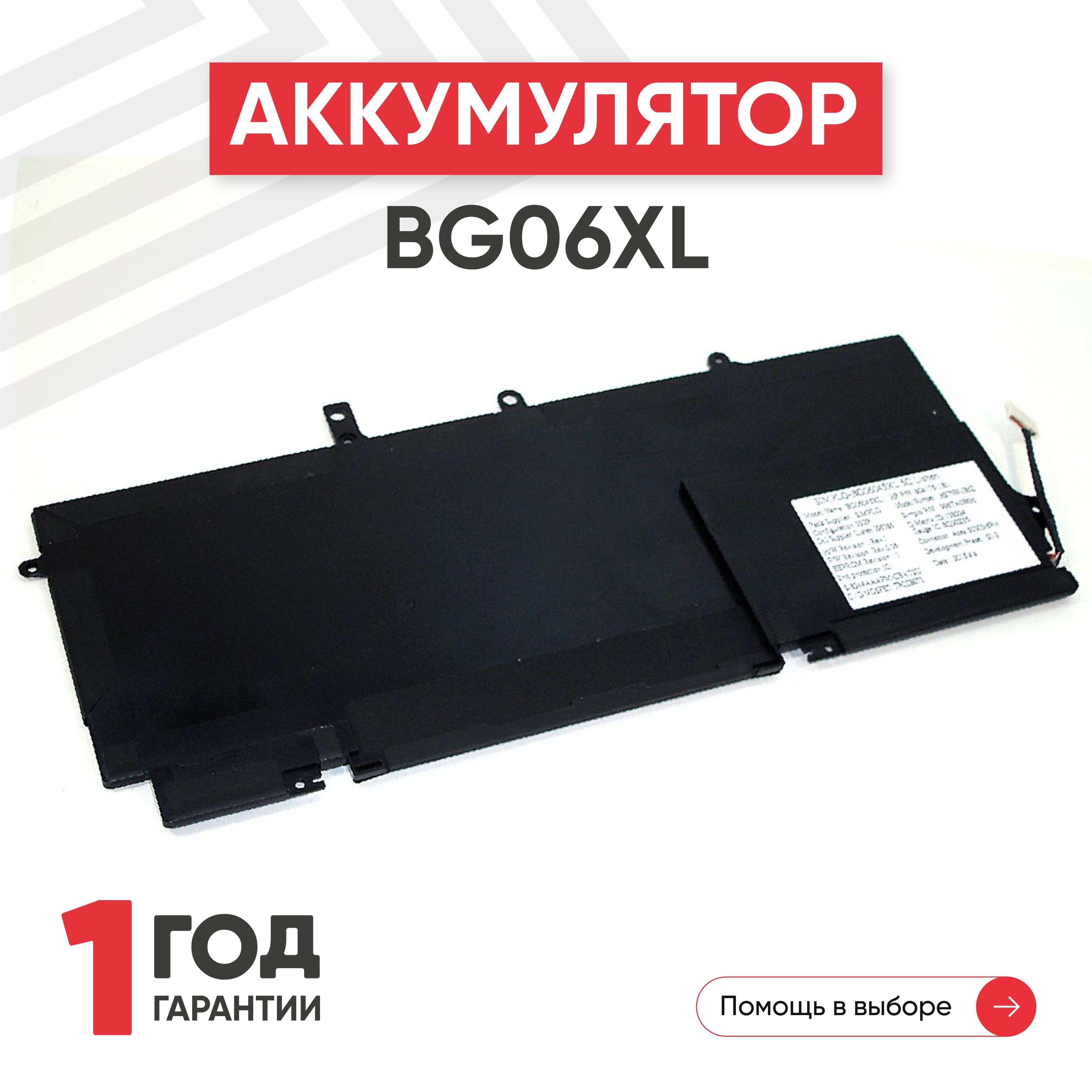 Аккумулятор bg. Аккумулятор bg