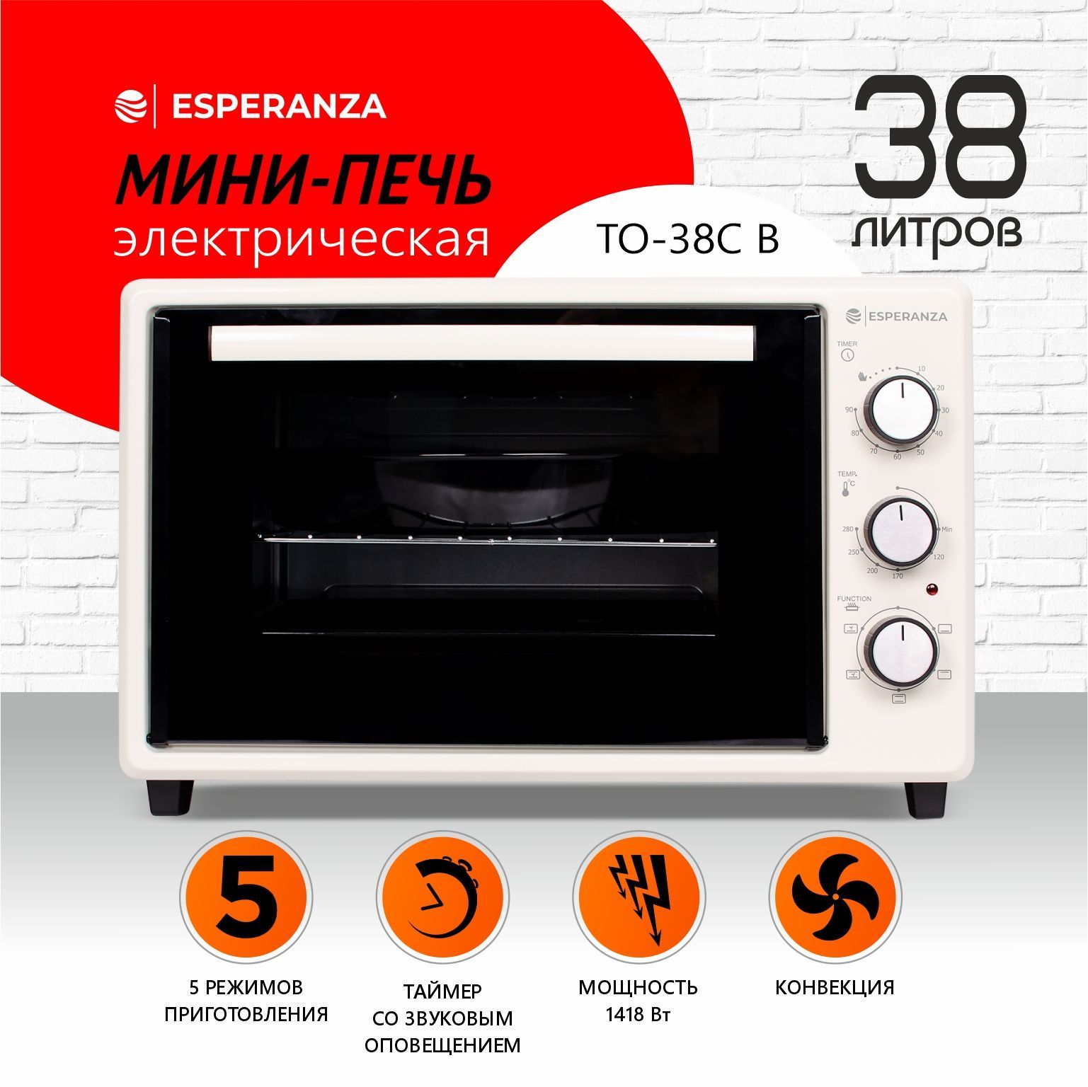 Мини-печь ESPERANZA, бежевый, 38 л купить по низкой цене с доставкой в  интернет-магазине OZON (849229078)