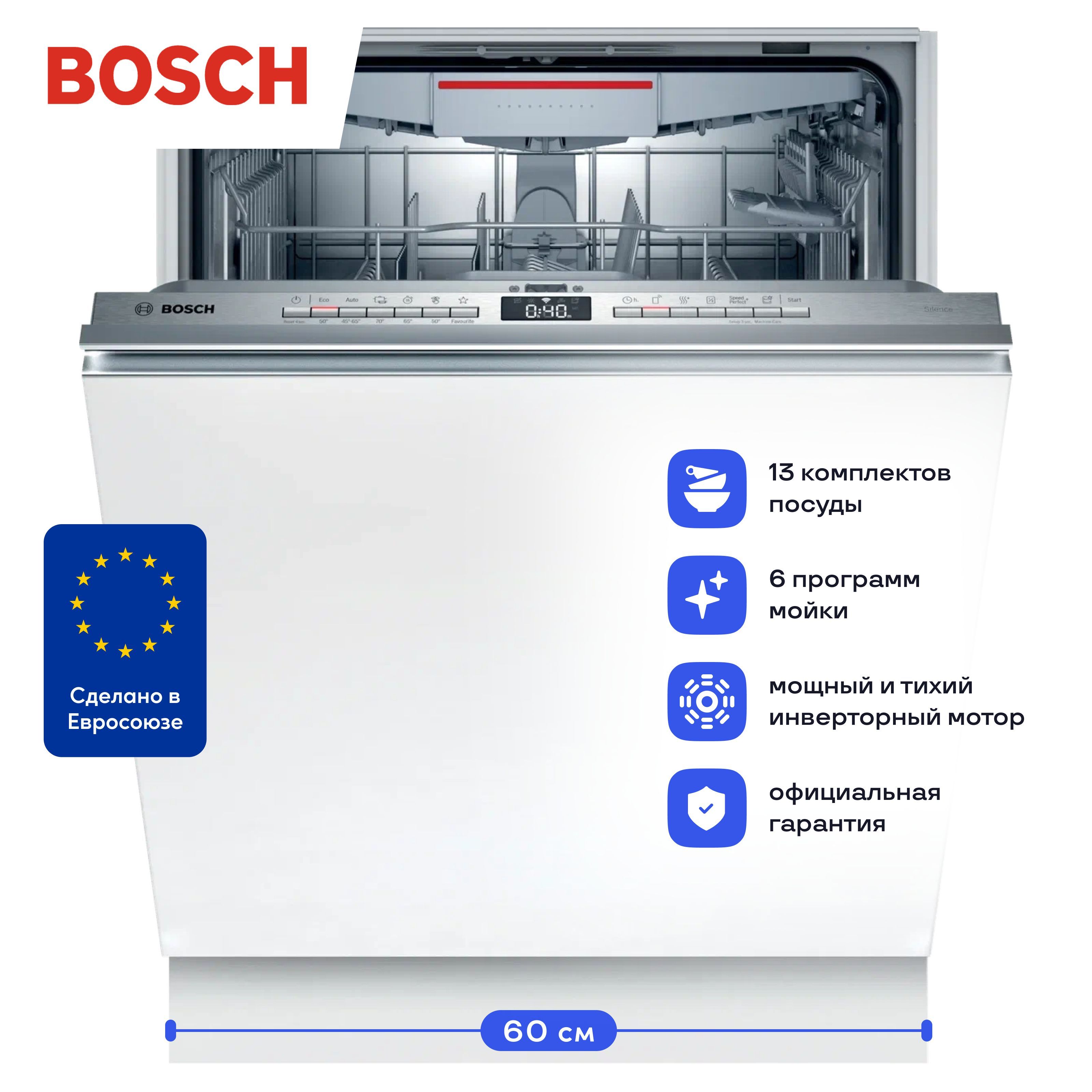 Bosch smv4hvx31e инструкция