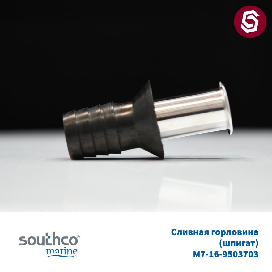 ДополнительноеоборудованиедлялодокSouthcoMarine