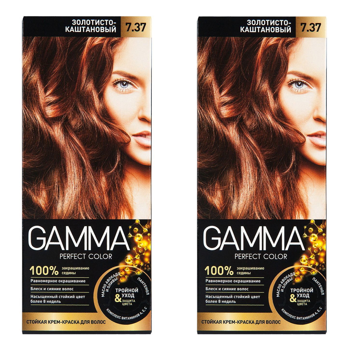 Каштановая 50. Гамма краски. Gamma краска для волос. Краска для волос Gamma perfect Color тон 7.1. Краска гамма антивандальная.