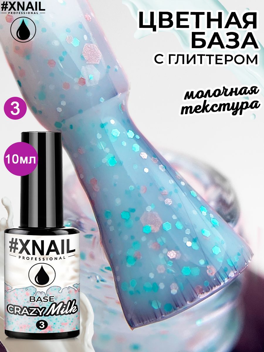 ЦветнаякамуфлирующаябазадляногтейсглиттеромCrazyMilk