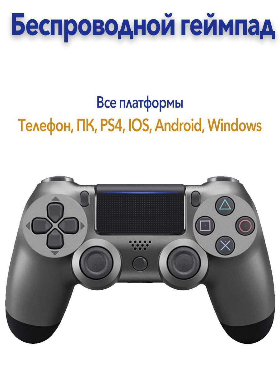 Геймпад Для Телефона Купить Днр
