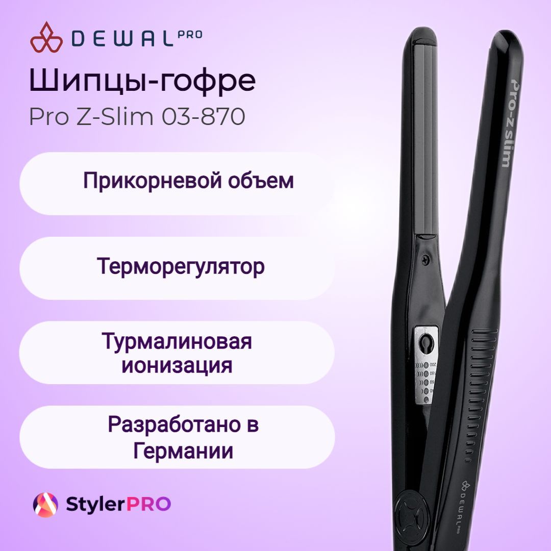 Dewal 03 870 Pro Z Slim Купить