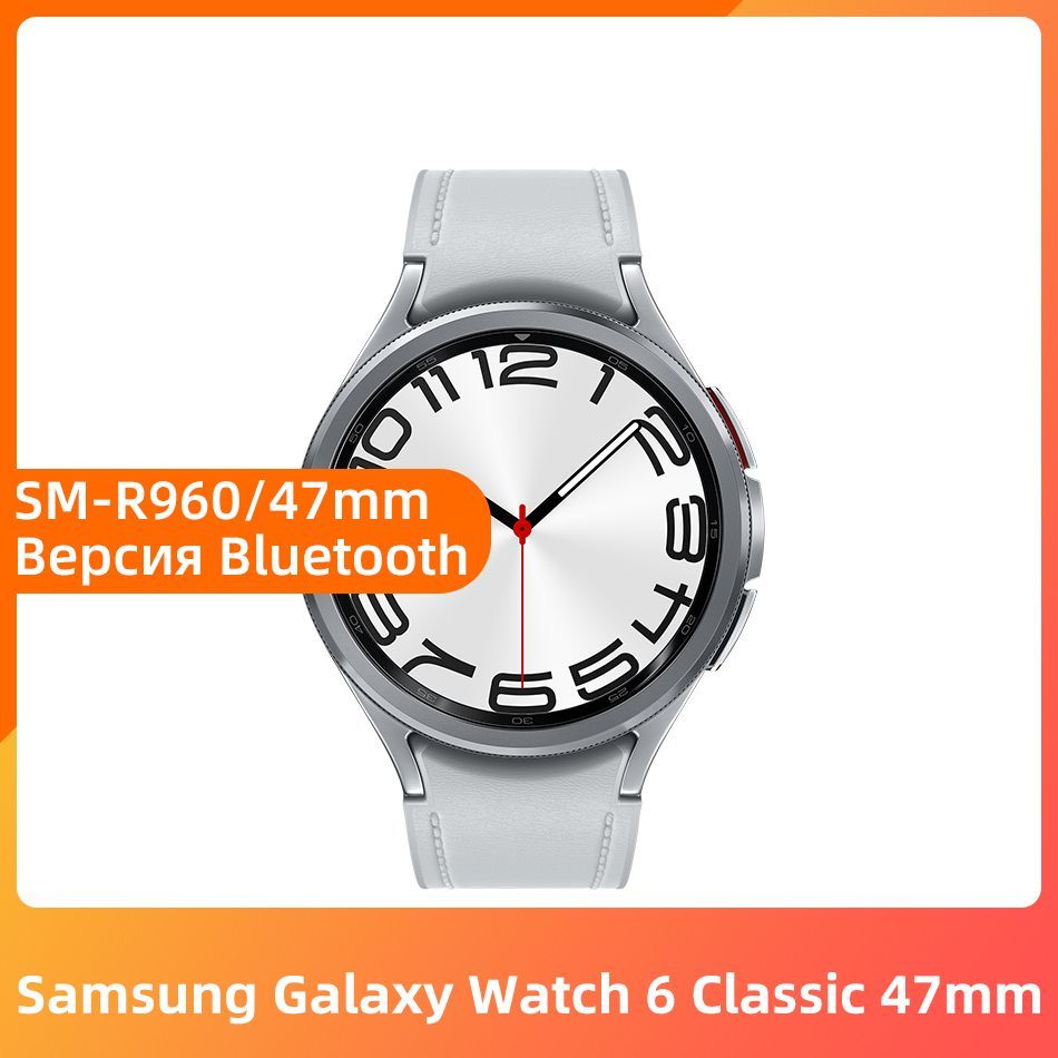 SamsungУмныечасыGalaxyWatch6Classic47ммR960ВерсияBluetooth1.5