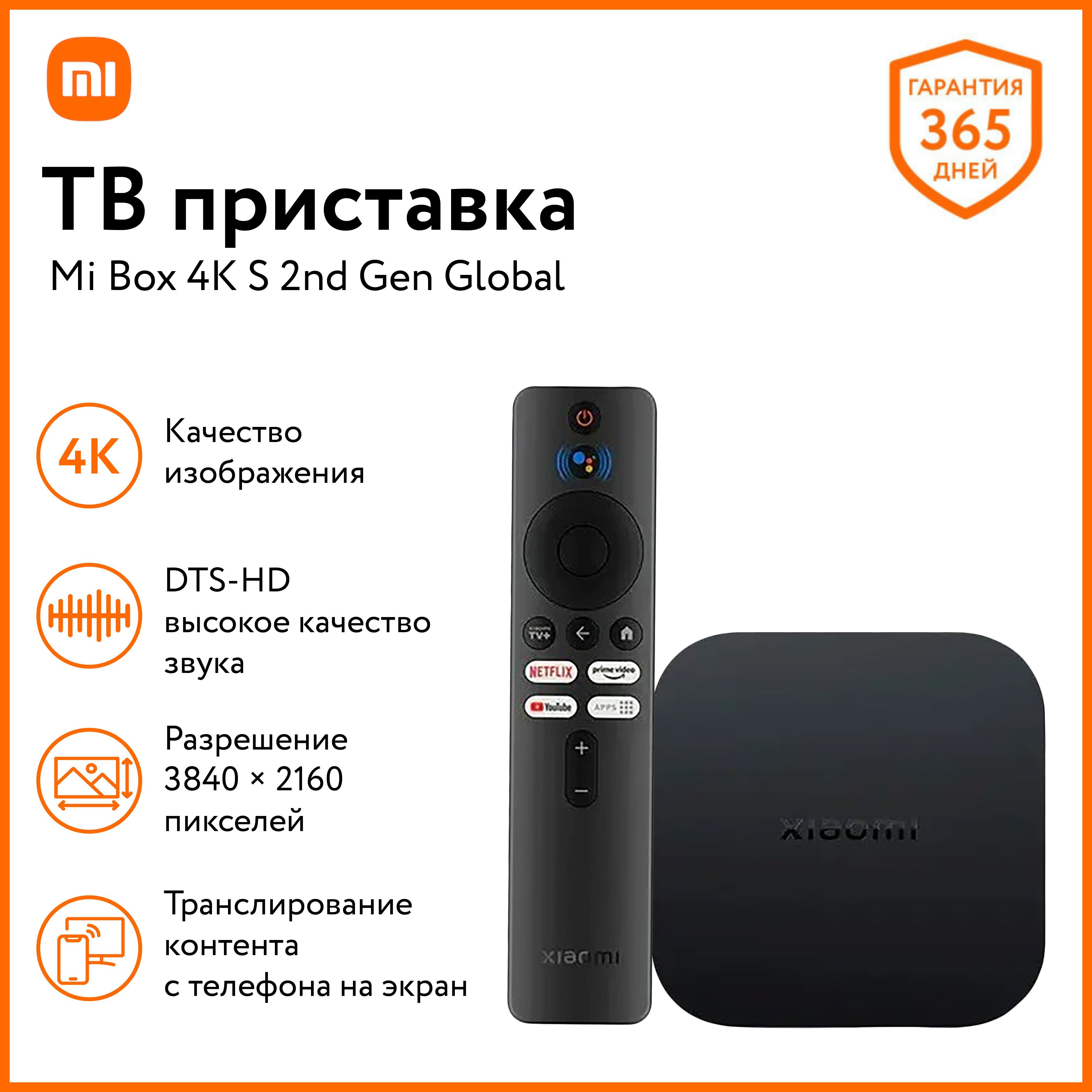 tv mi box 4k