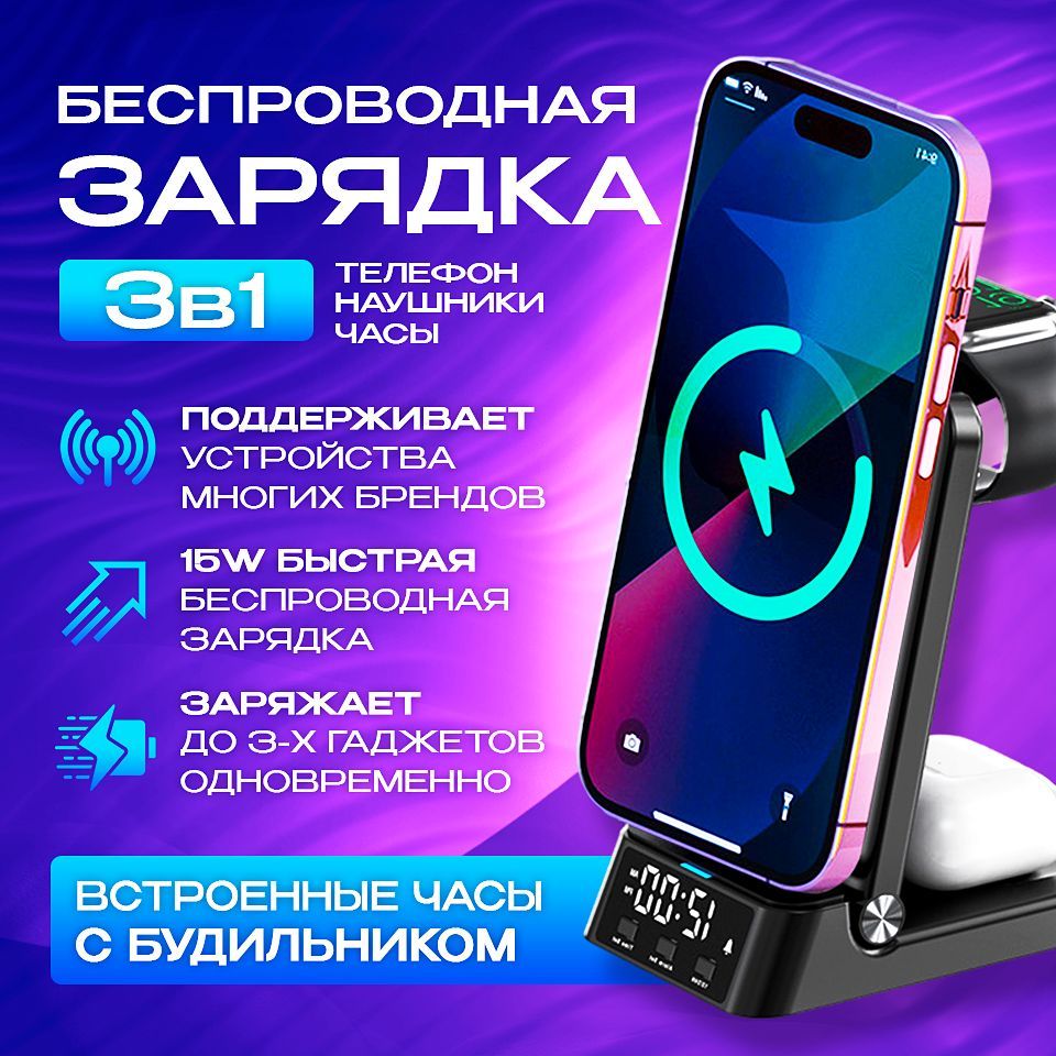 Беспроводное зарядное устройство Зарядка 4в1, 25 Вт, USB Type-C, Power  Delivery, Quick Charge - купить по выгодной цене в интернет-магазине OZON  (1140395160)