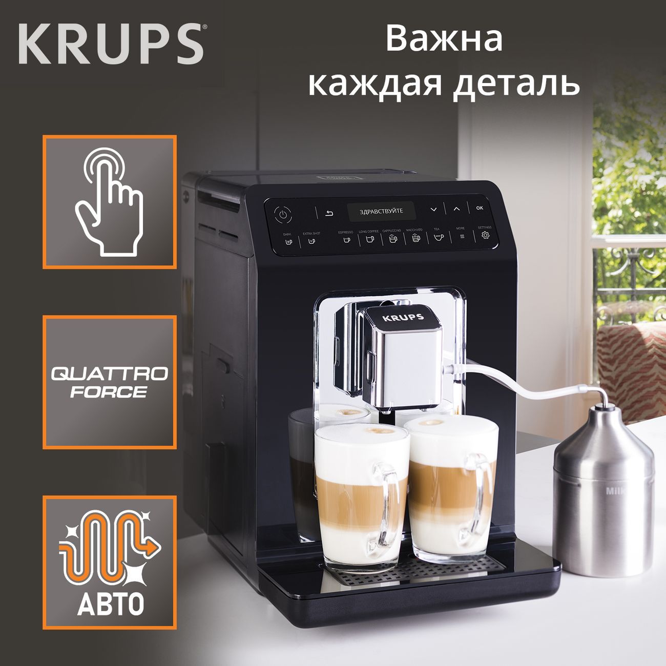 КофемашинаавтоматическаяKrupsEvidenceEA891810