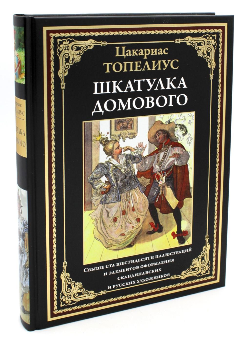 Записки Домового Купить Книгу