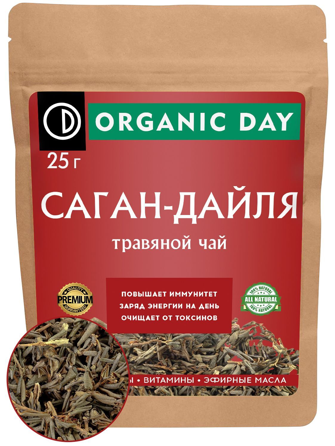 Алтайский чай Саган-дайля. Organic Day Саган дайля травяной чай. Шаманская трава Саган дайля. Добавка к чаю Саган дайля.