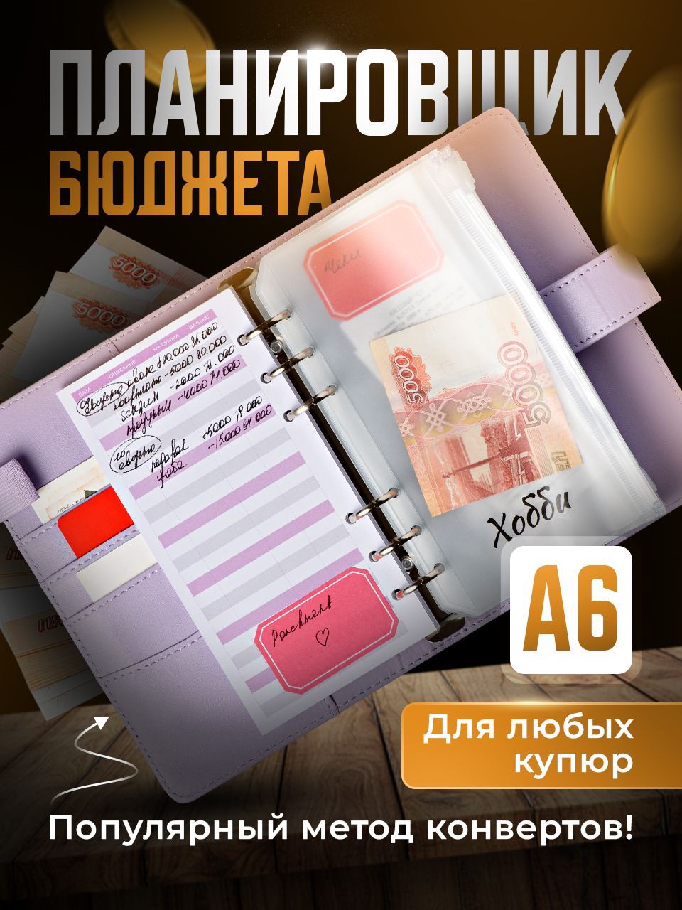 Планировщик...