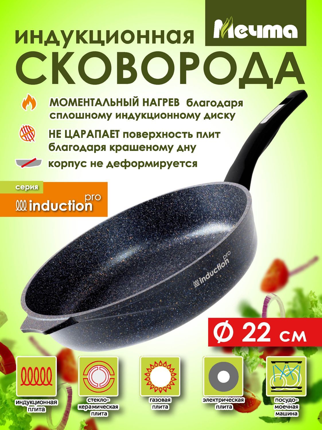 Сковородка Для Индукционная Плита Купить