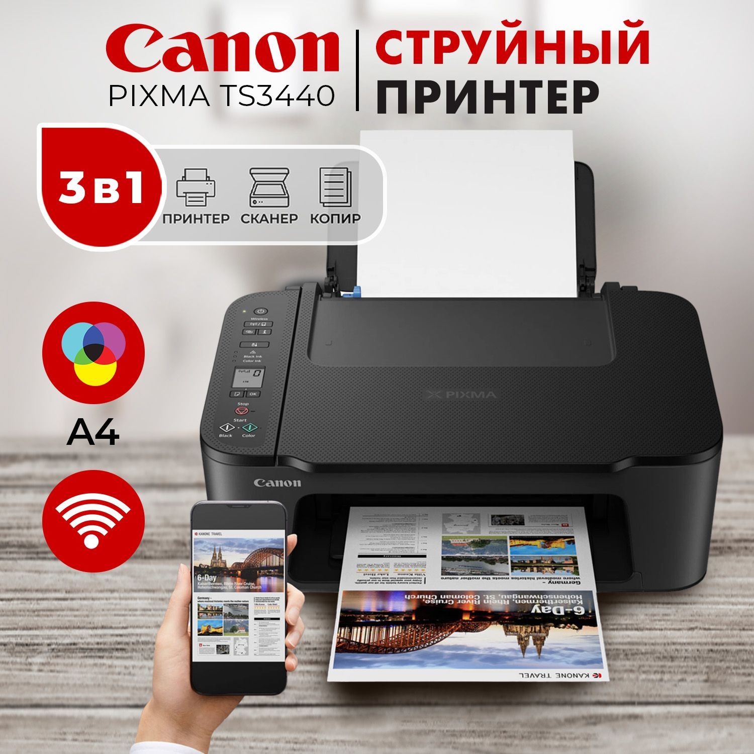 МФУ Струйное Canon Pixma TS3440 купить по низкой цене в интернет-магазине  OZON (1140622727)