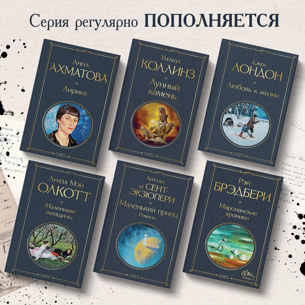 Набор"Маленькиеженщины.Историиихжизней"(из2-хкниг:"Маленькиеженщины","Хорошиежены")|ОлкоттЛуизаМэй