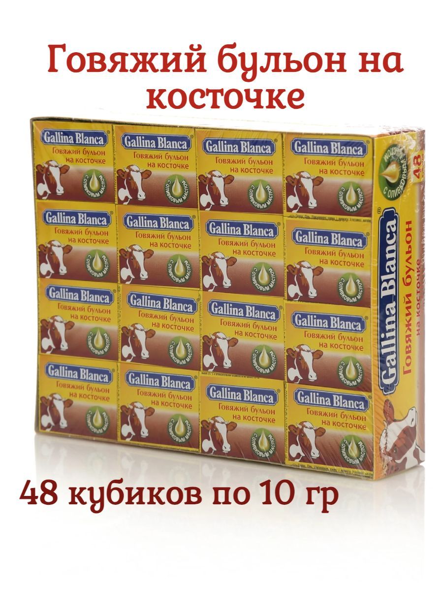 Бульон Галина Бланка На Косточке – купить в интернет-магазине OZON по  низкой цене