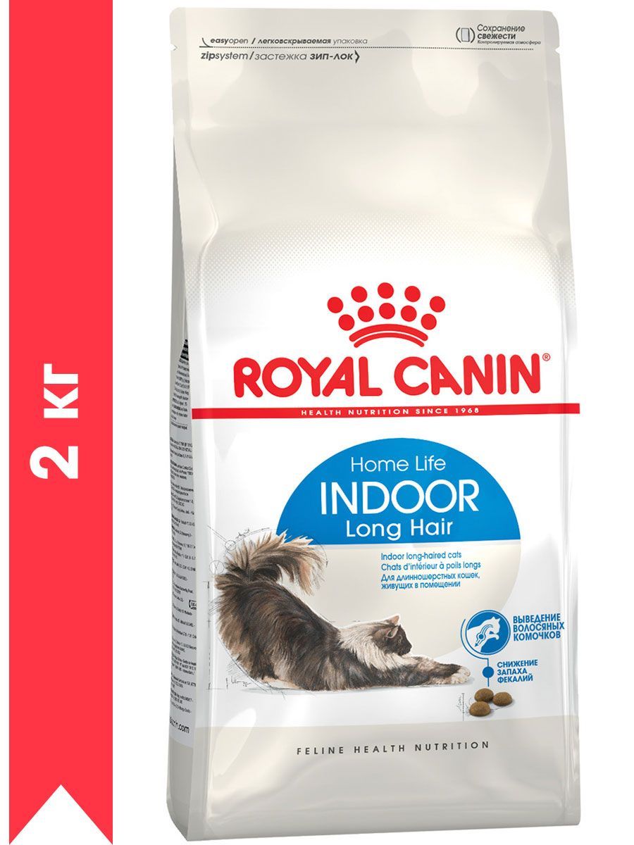 Сухой корм ROYAL CANIN INDOOR LONG HAIR для взрослых кошек живущих дома для  вывода шерсти (2 кг)