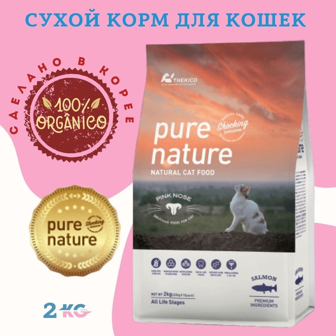 Pure nature корм