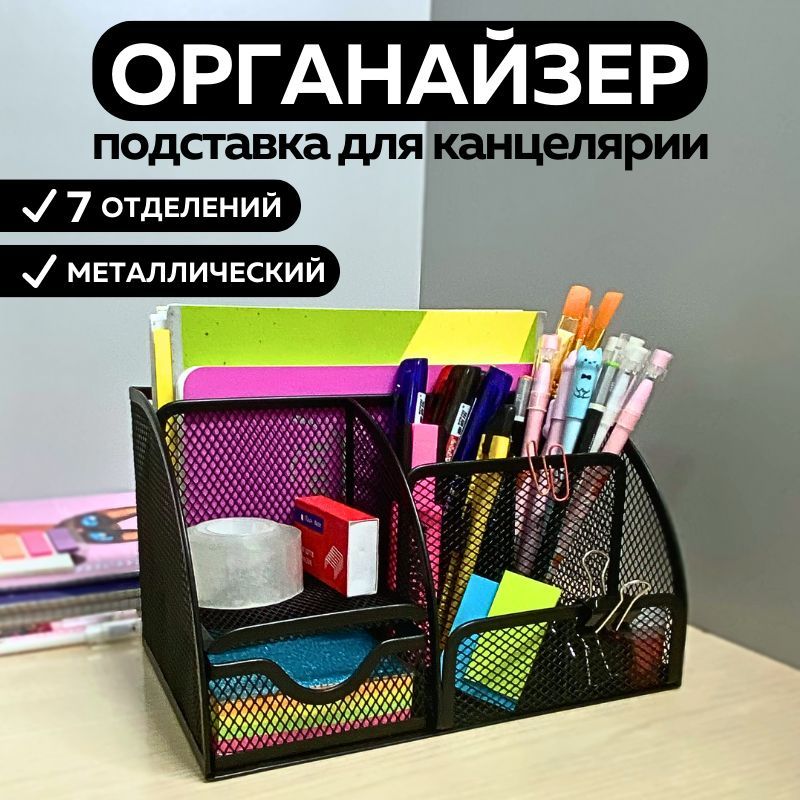 Органайзеры канцелярские из картона