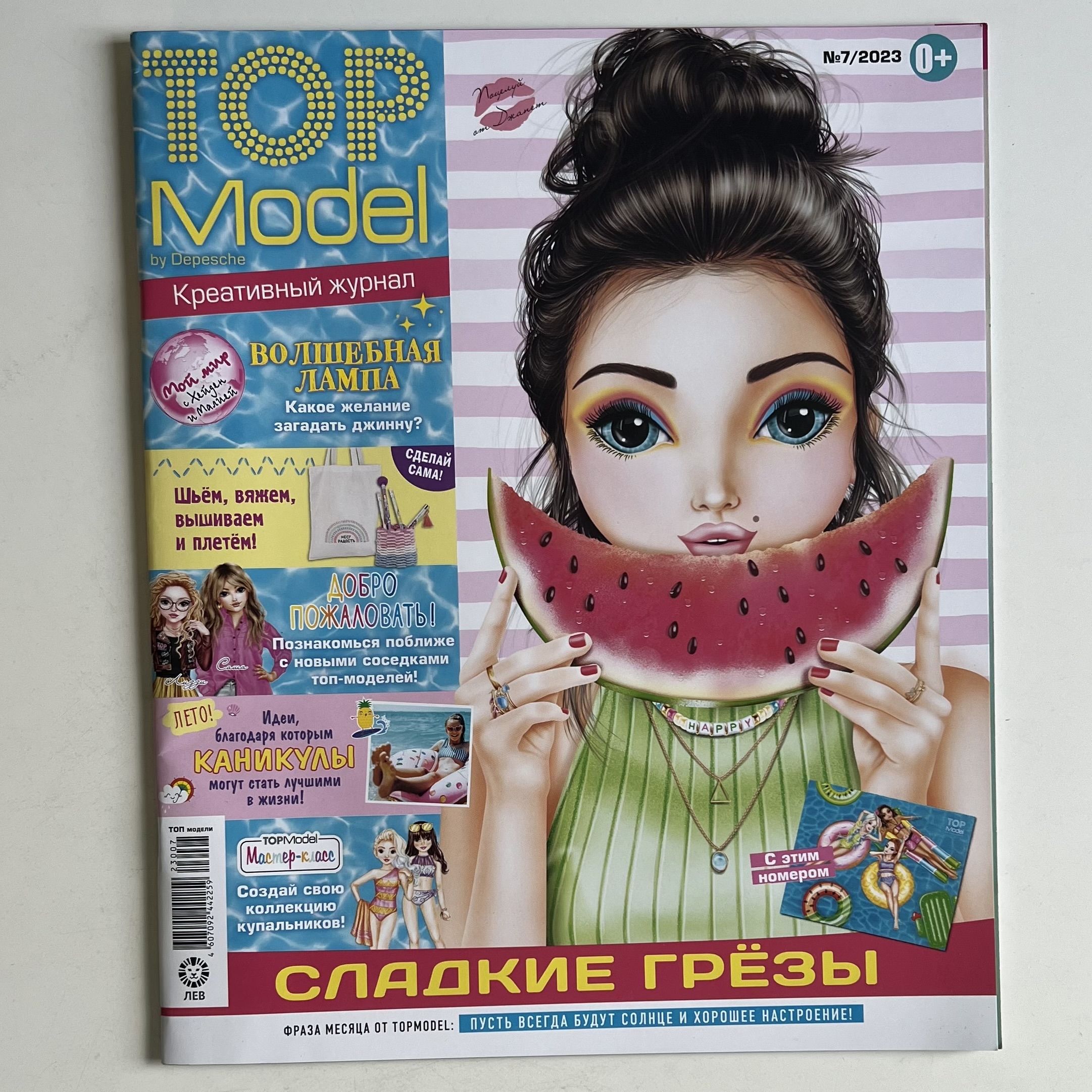 Топ Модель 7 2023 / Top Model журнал для девочек