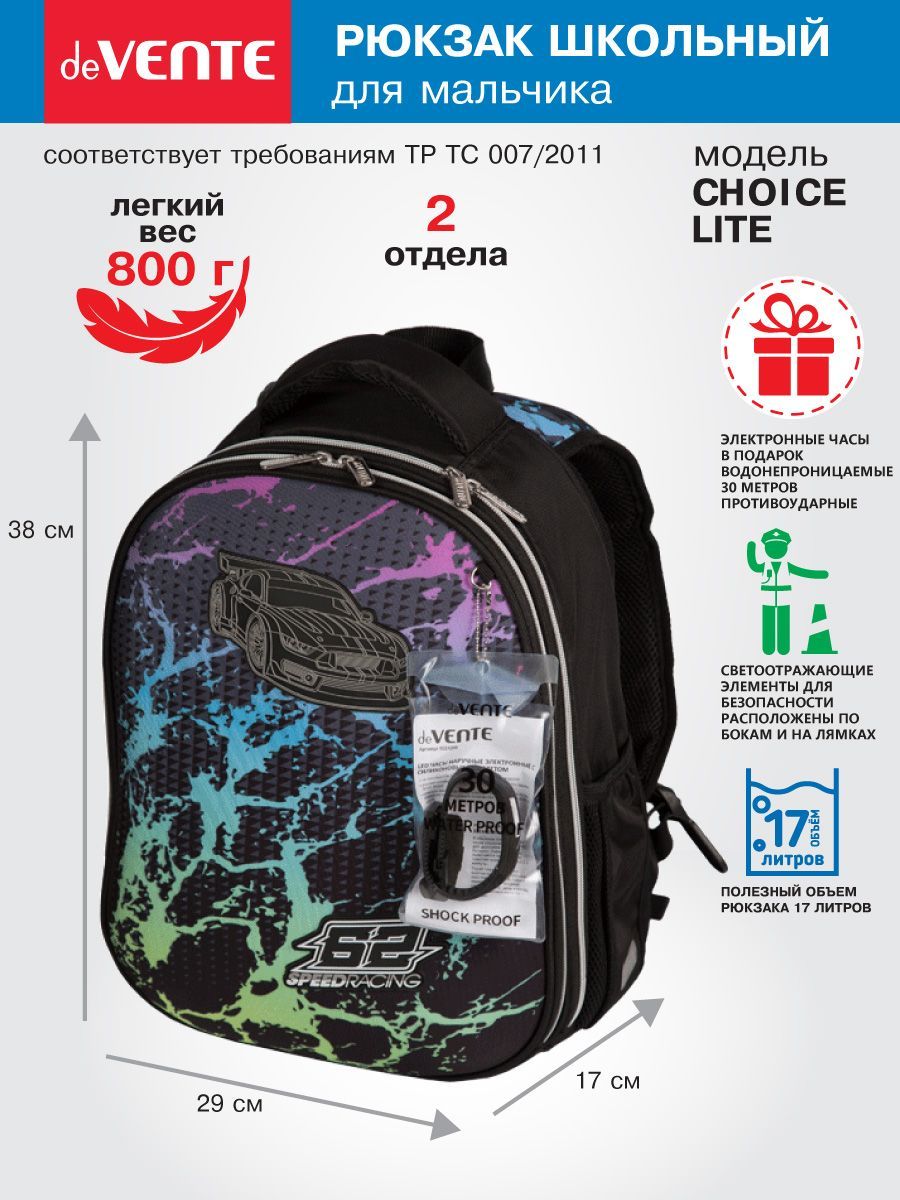 Lite choice