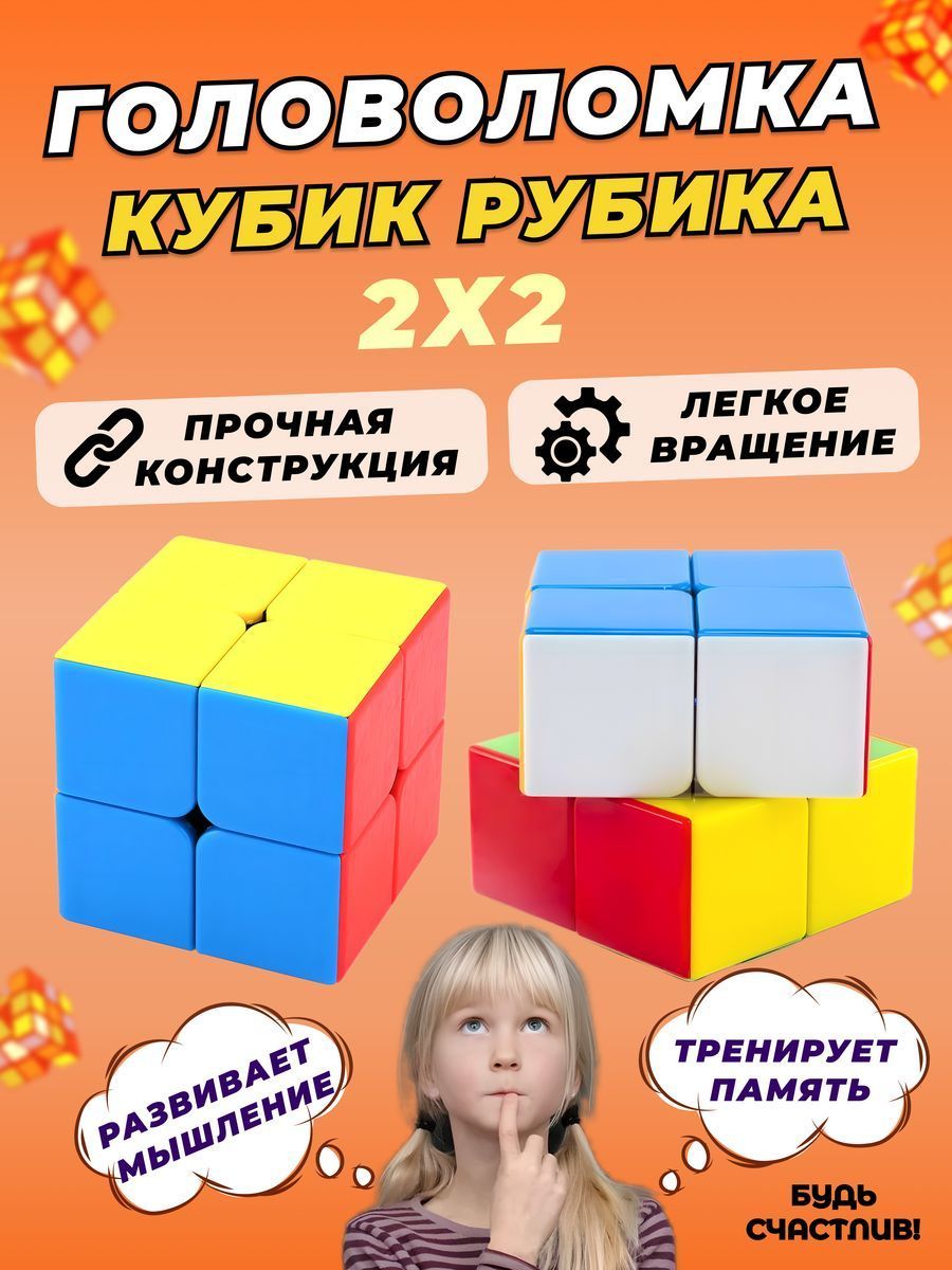 Купить наклейки для кубика Рубика 3х3 в Украине - недорого